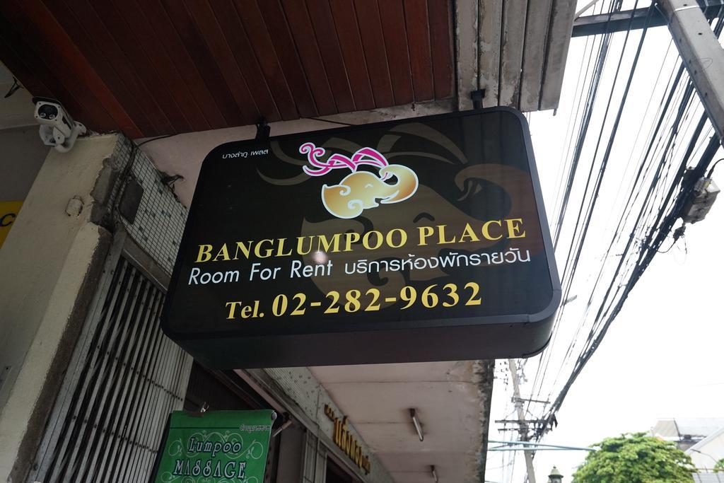 Banglumpoo Place Μπανγκόκ Εξωτερικό φωτογραφία