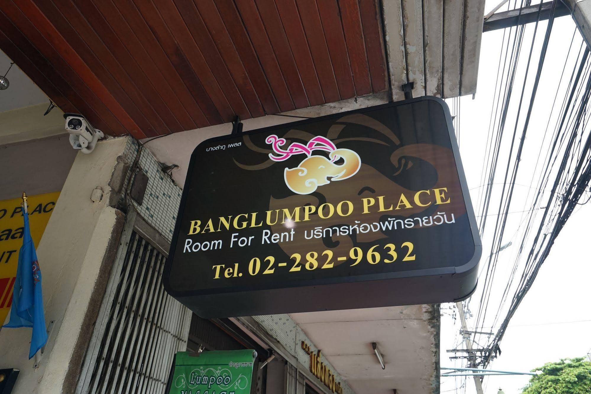 Banglumpoo Place Μπανγκόκ Εξωτερικό φωτογραφία